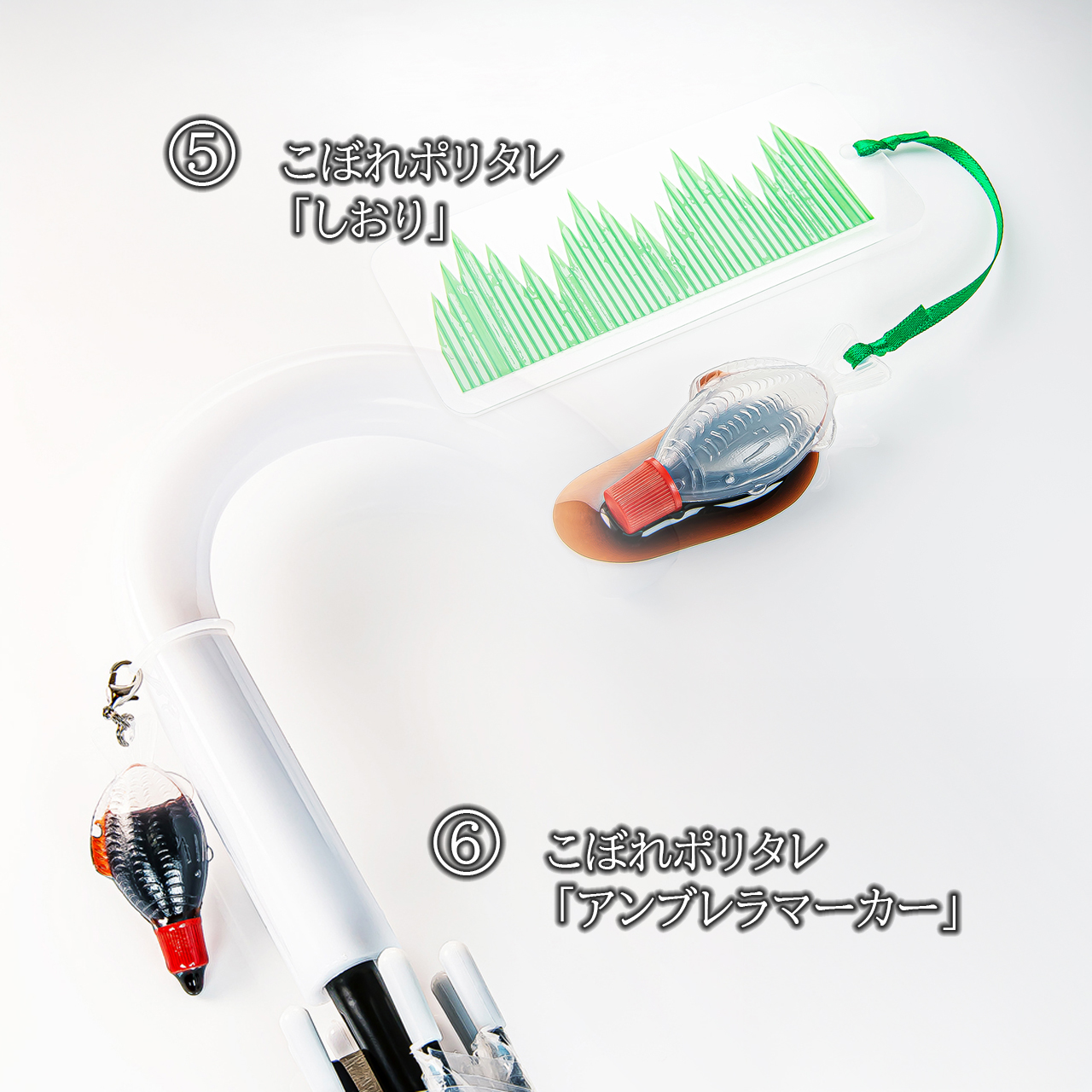 「こぼれポリタレ」6個アソート